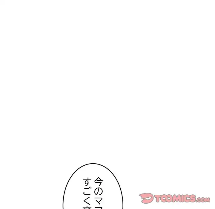 その母娘、奈落行き 第6話 - 196