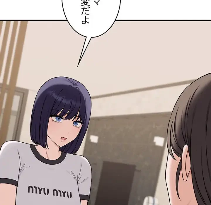 その母娘、奈落行き 第6話 - 197