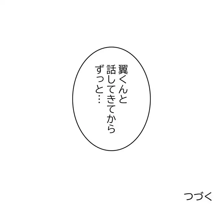 その母娘、奈落行き 第6話 - 199