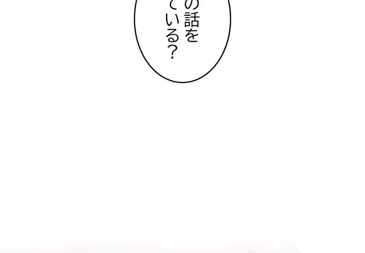 その母娘、奈落行き 第7話 - 2