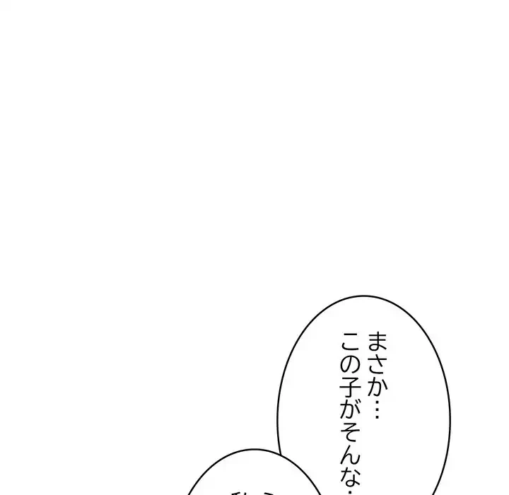 その母娘、奈落行き 第7話 - 6