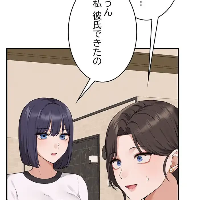 その母娘、奈落行き 第7話 - 7