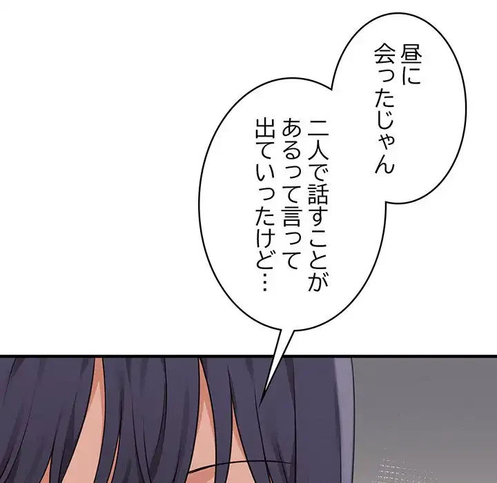 その母娘、奈落行き 第7話 - 9