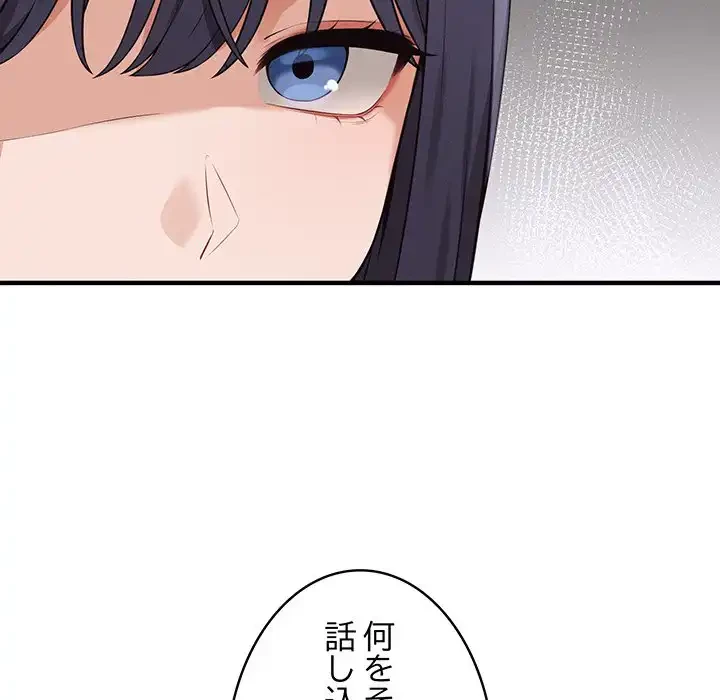 その母娘、奈落行き 第7話 - 10