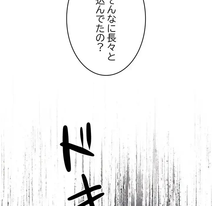 その母娘、奈落行き 第7話 - 11