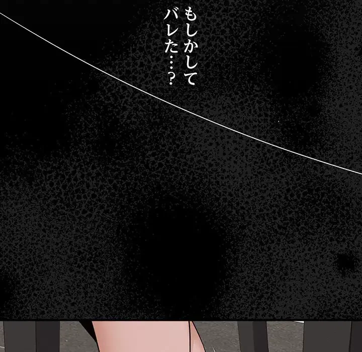 その母娘、奈落行き 第7話 - 16