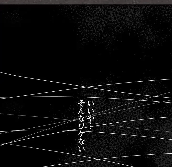 その母娘、奈落行き 第7話 - 18
