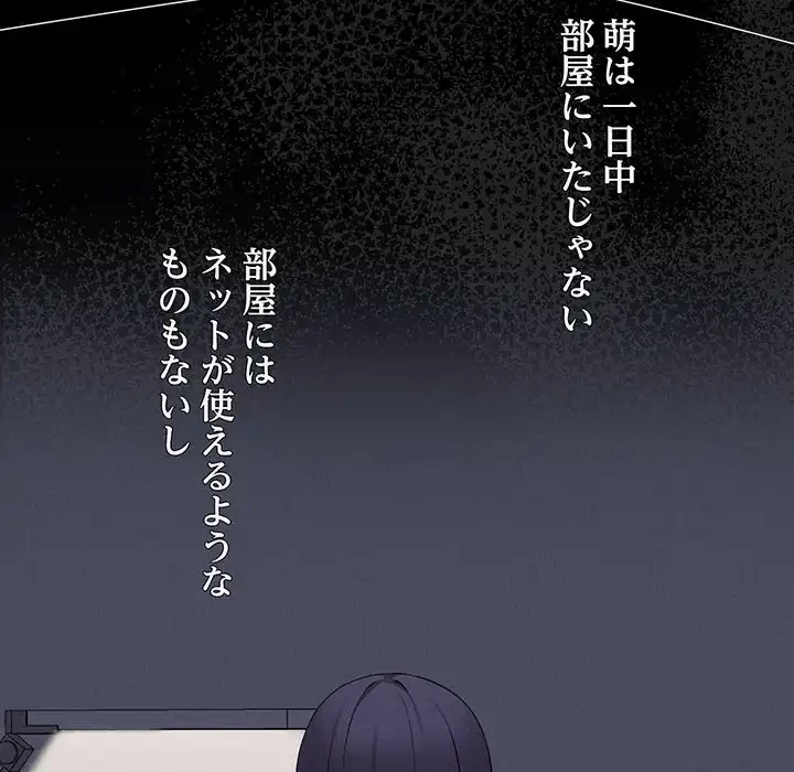 その母娘、奈落行き 第7話 - 19