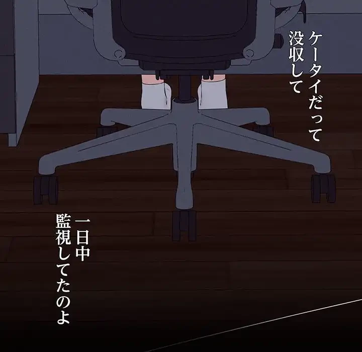 その母娘、奈落行き 第7話 - 21