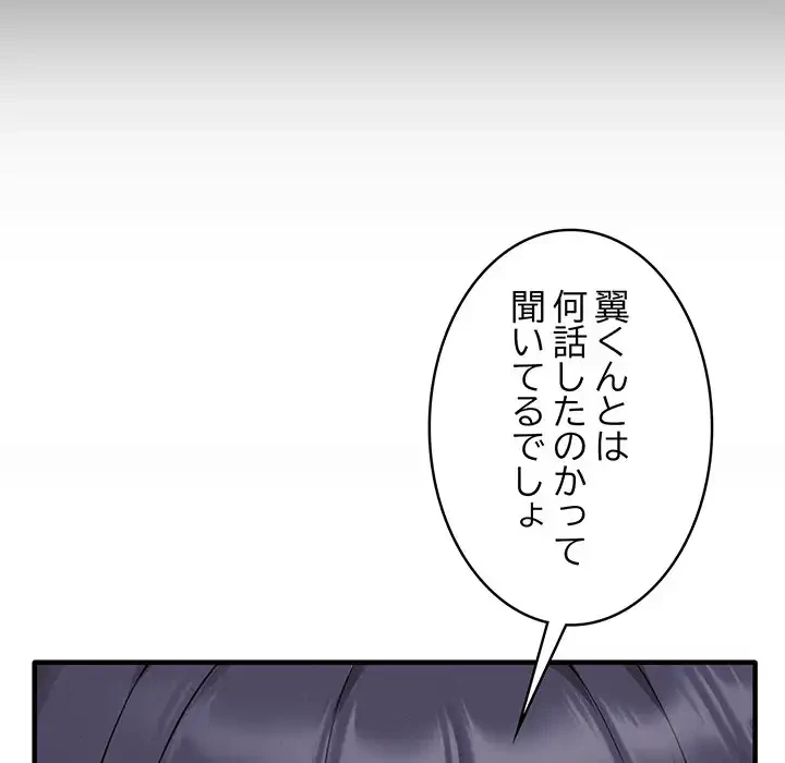 その母娘、奈落行き 第7話 - 26