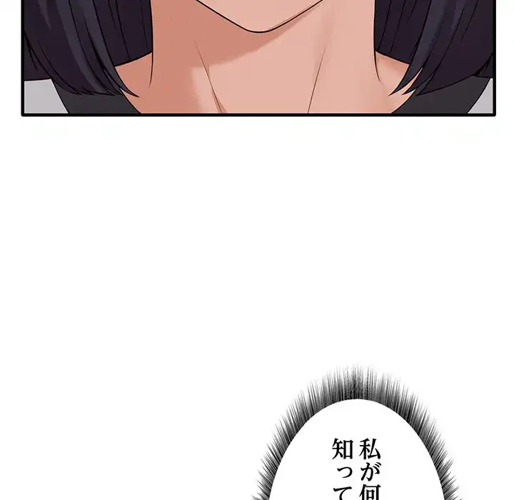 その母娘、奈落行き 第7話 - 28