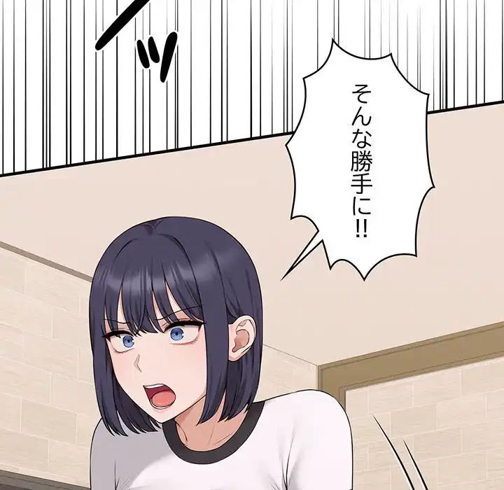 その母娘、奈落行き 第7話 - 34