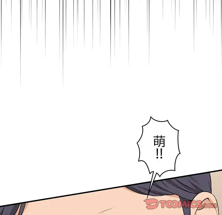 その母娘、奈落行き 第7話 - 36