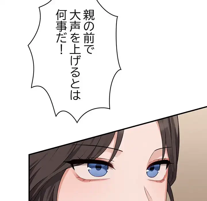 その母娘、奈落行き 第7話 - 38