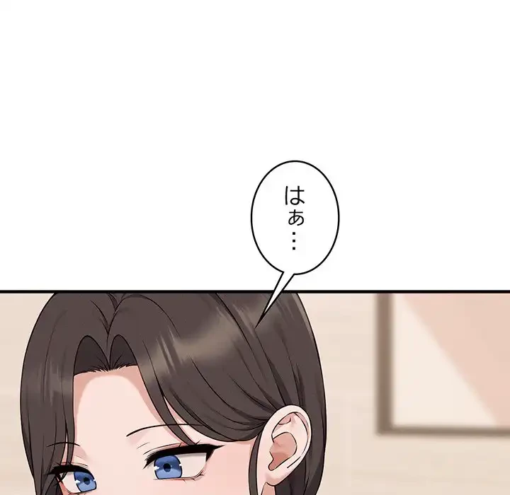 その母娘、奈落行き 第7話 - 44