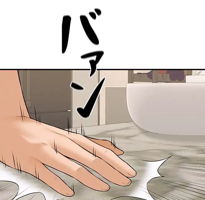 その母娘、奈落行き 第7話 - 46