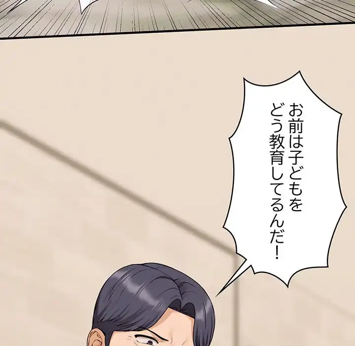 その母娘、奈落行き 第7話 - 47