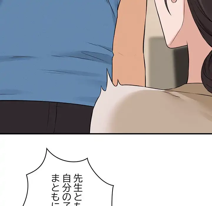 その母娘、奈落行き 第7話 - 49