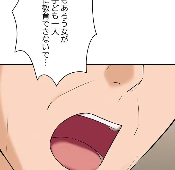 その母娘、奈落行き 第7話 - 50