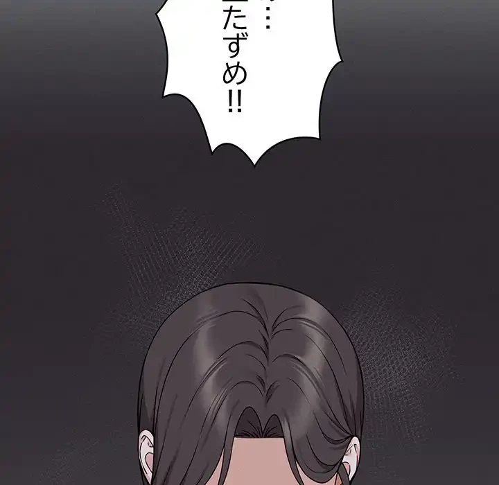 その母娘、奈落行き 第7話 - 52