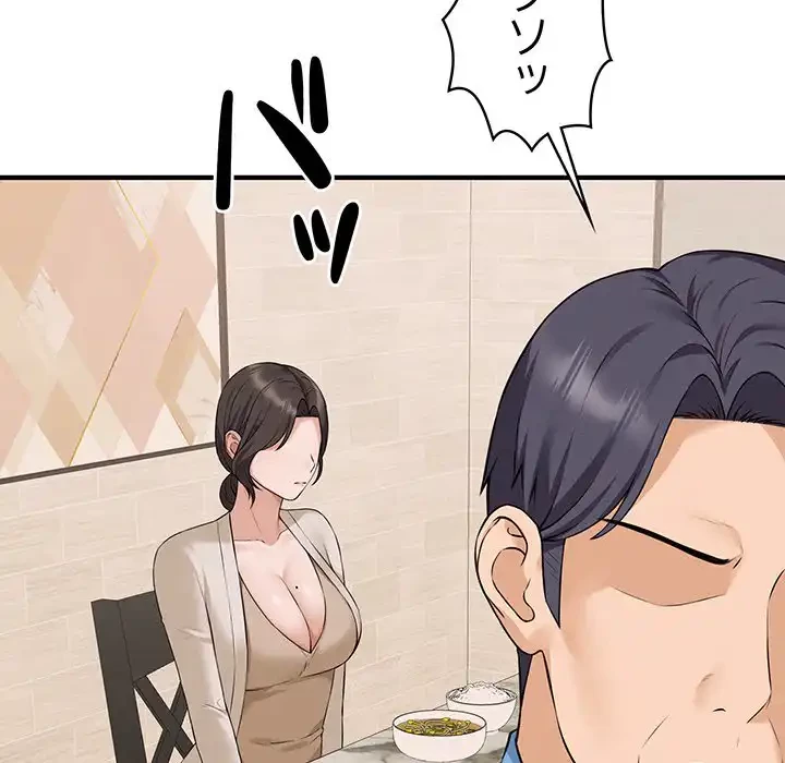 その母娘、奈落行き 第7話 - 56