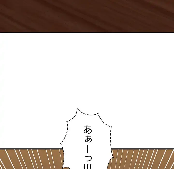 その母娘、奈落行き 第7話 - 66