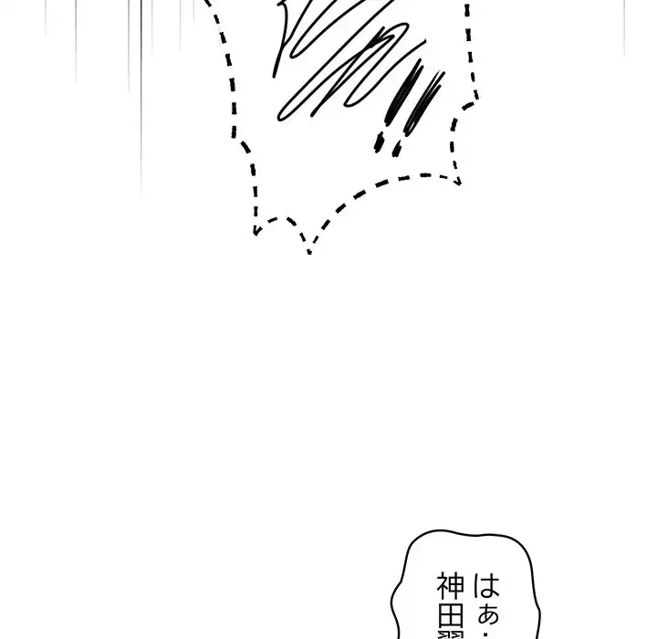 その母娘、奈落行き 第7話 - 73