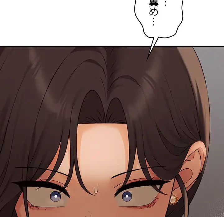 その母娘、奈落行き 第7話 - 74