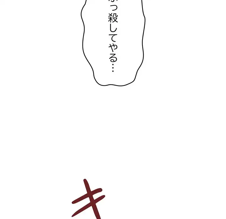 その母娘、奈落行き 第7話 - 76