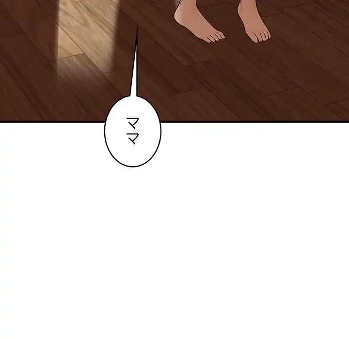 その母娘、奈落行き 第7話 - 79