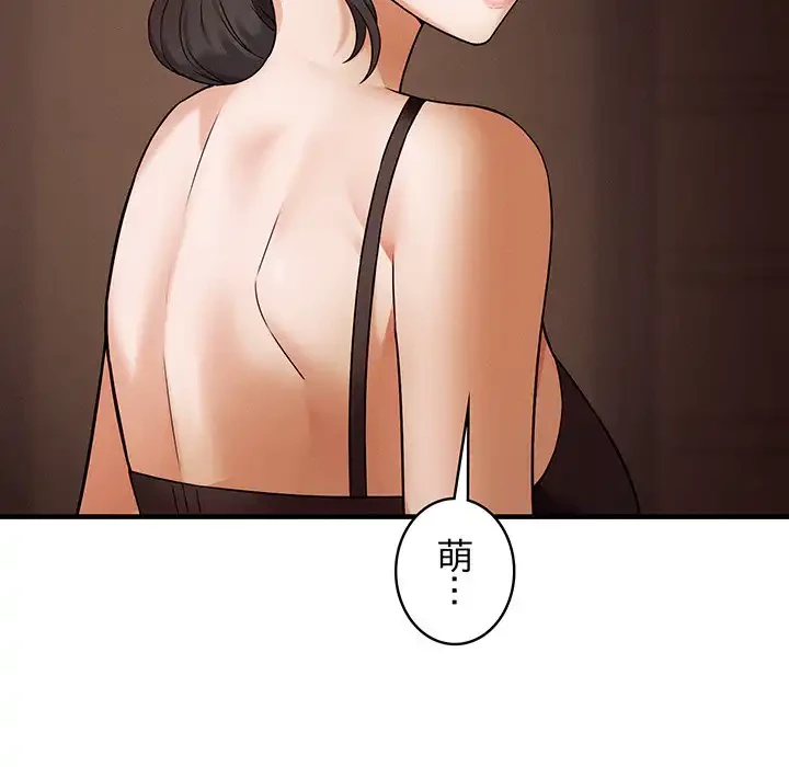 その母娘、奈落行き 第7話 - 81