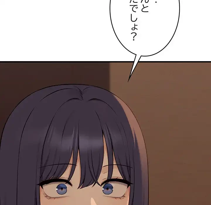 その母娘、奈落行き 第7話 - 83