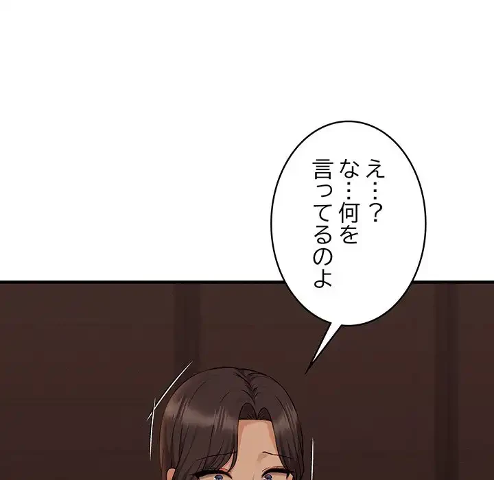 その母娘、奈落行き 第7話 - 85