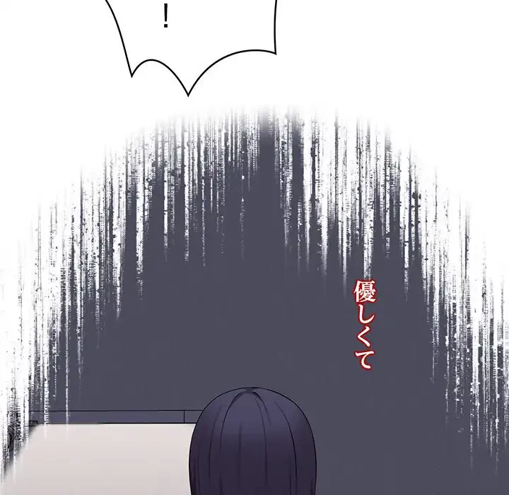 その母娘、奈落行き 第7話 - 102