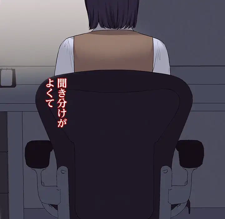 その母娘、奈落行き 第7話 - 103