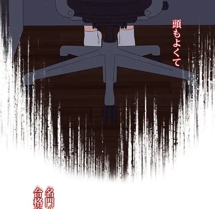 その母娘、奈落行き 第7話 - 104