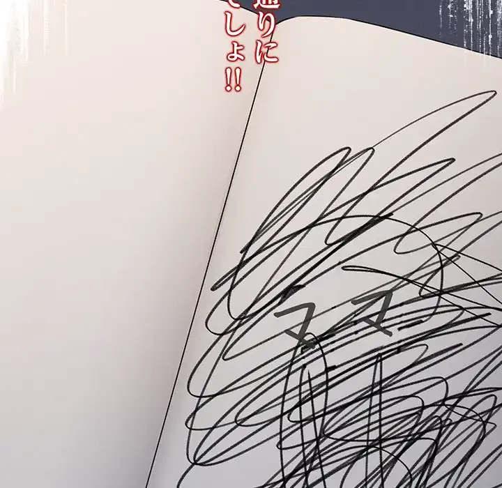 その母娘、奈落行き 第7話 - 106