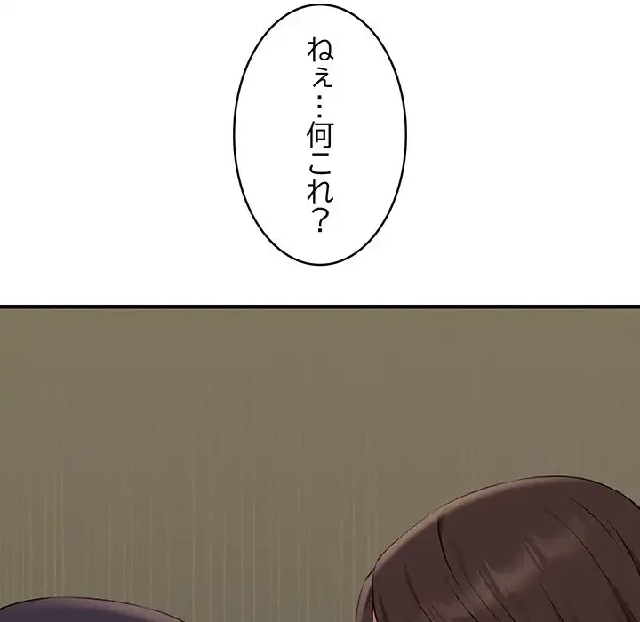 その母娘、奈落行き 第7話 - 116