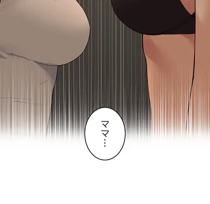 その母娘、奈落行き 第7話 - 118