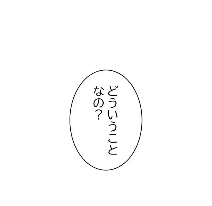 その母娘、奈落行き 第7話 - 119