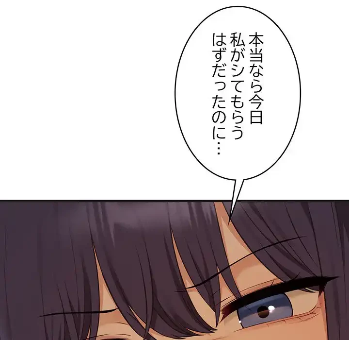 その母娘、奈落行き 第7話 - 142