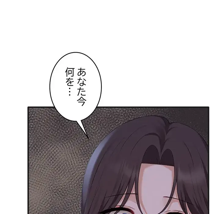 その母娘、奈落行き 第7話 - 144