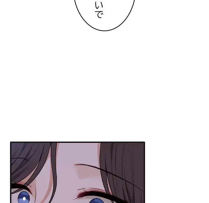 その母娘、奈落行き 第7話 - 150