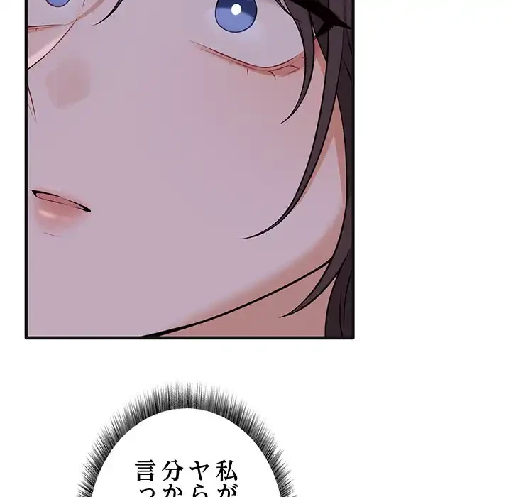 その母娘、奈落行き 第7話 - 151