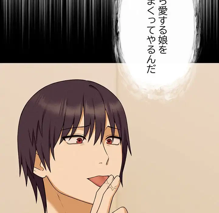 その母娘、奈落行き 第7話 - 153