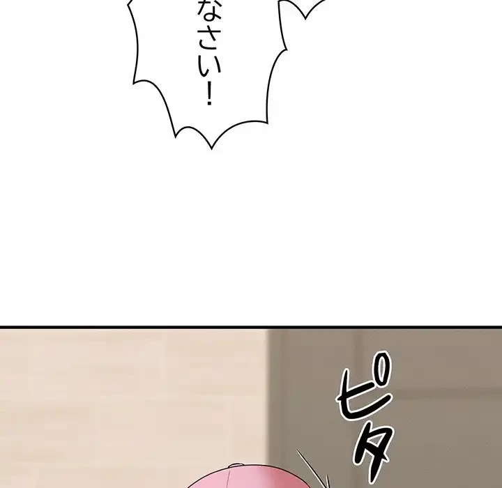 その母娘、奈落行き 第7話 - 162