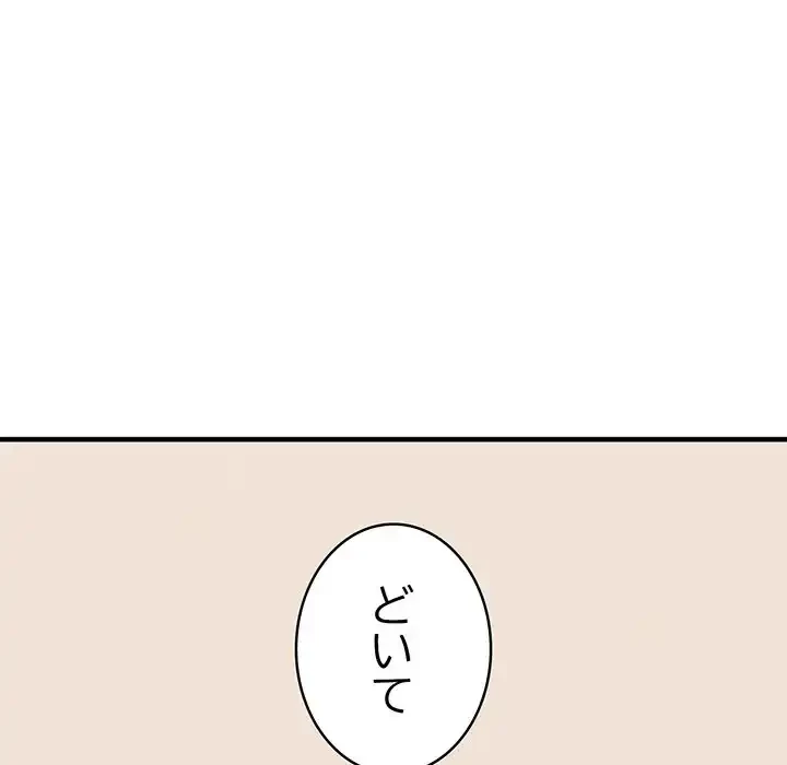 その母娘、奈落行き 第7話 - 167