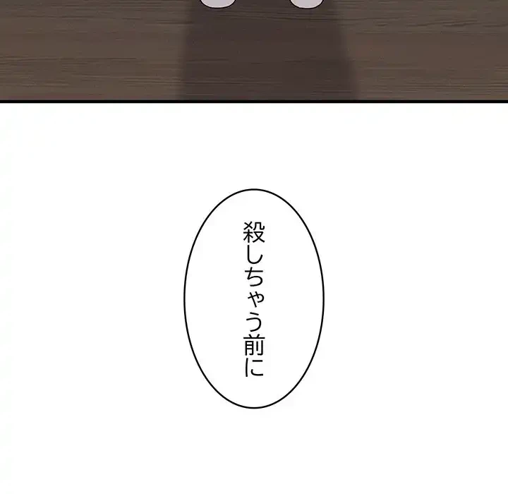 その母娘、奈落行き 第7話 - 171