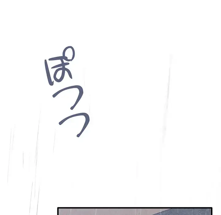 その母娘、奈落行き 第7話 - 174