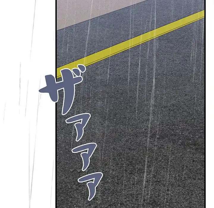 その母娘、奈落行き 第7話 - 175